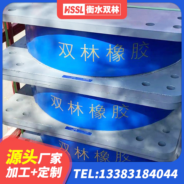 望谟县隔震橡胶支座价格厂家 望谟县隔震支座商家厂家 望谟县圆形高阻尼隔震支座的源头工厂 望谟县高阻尼圆形隔震支座生产厂家 - 第5张
