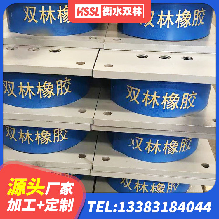 望谟县HDR隔震支座多少钱 望谟县LNR1500天然橡胶支座 望谟县钢结构减震支座源头工厂 望谟县建筑隔震支座LNRP - 第2张