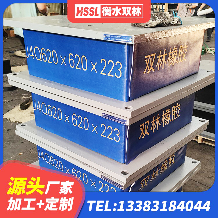 望谟县HDR抗震支座源头工厂 望谟县建筑圆形隔震支座 望谟县隔震支座厂 望谟县建筑橡胶隔震支座LNRD420厂家 - 第7张